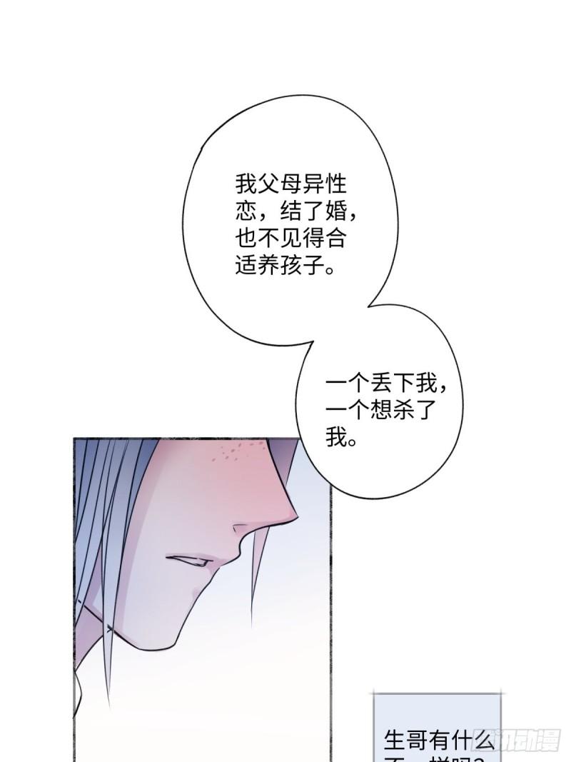 阳光之下漫画,32 他所看到的世界8图