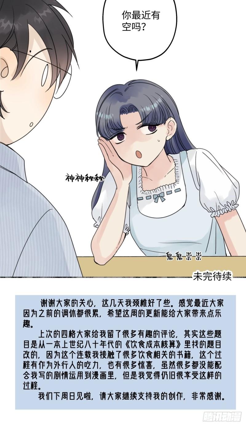 阳光之下漫画,32 他所看到的世界43图