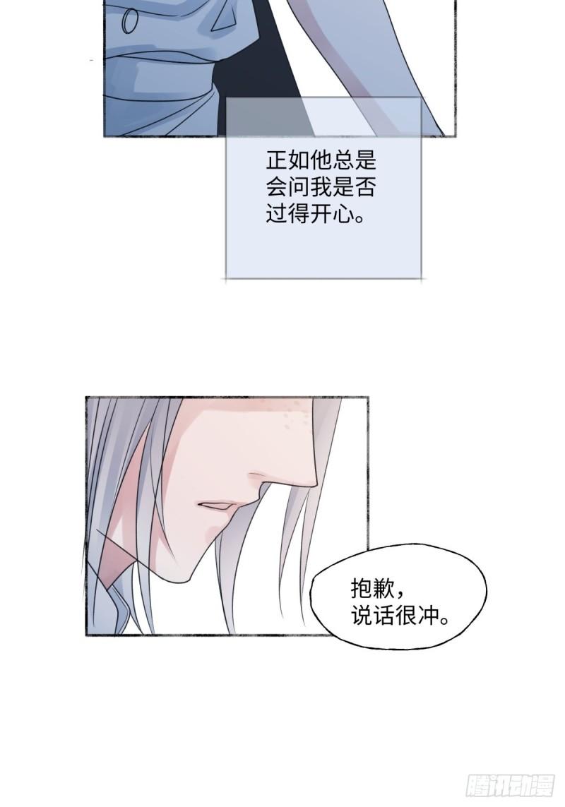 阳光之下漫画,32 他所看到的世界17图