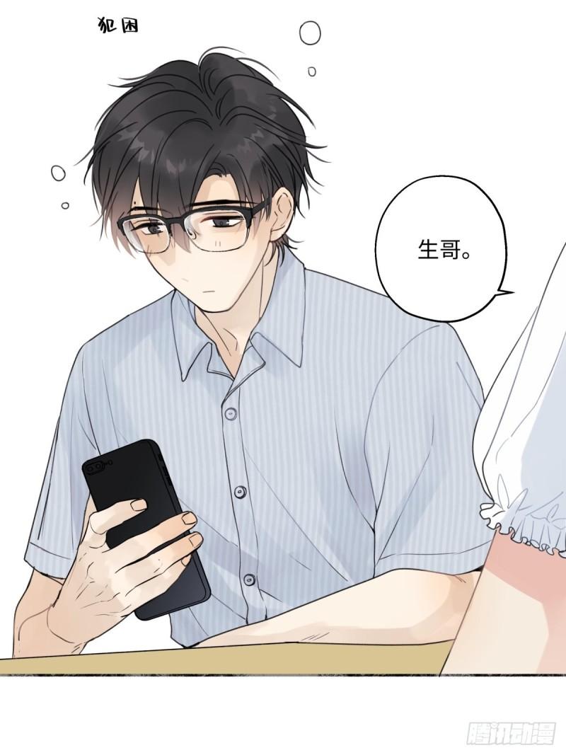 阳光之下漫画,32 他所看到的世界41图