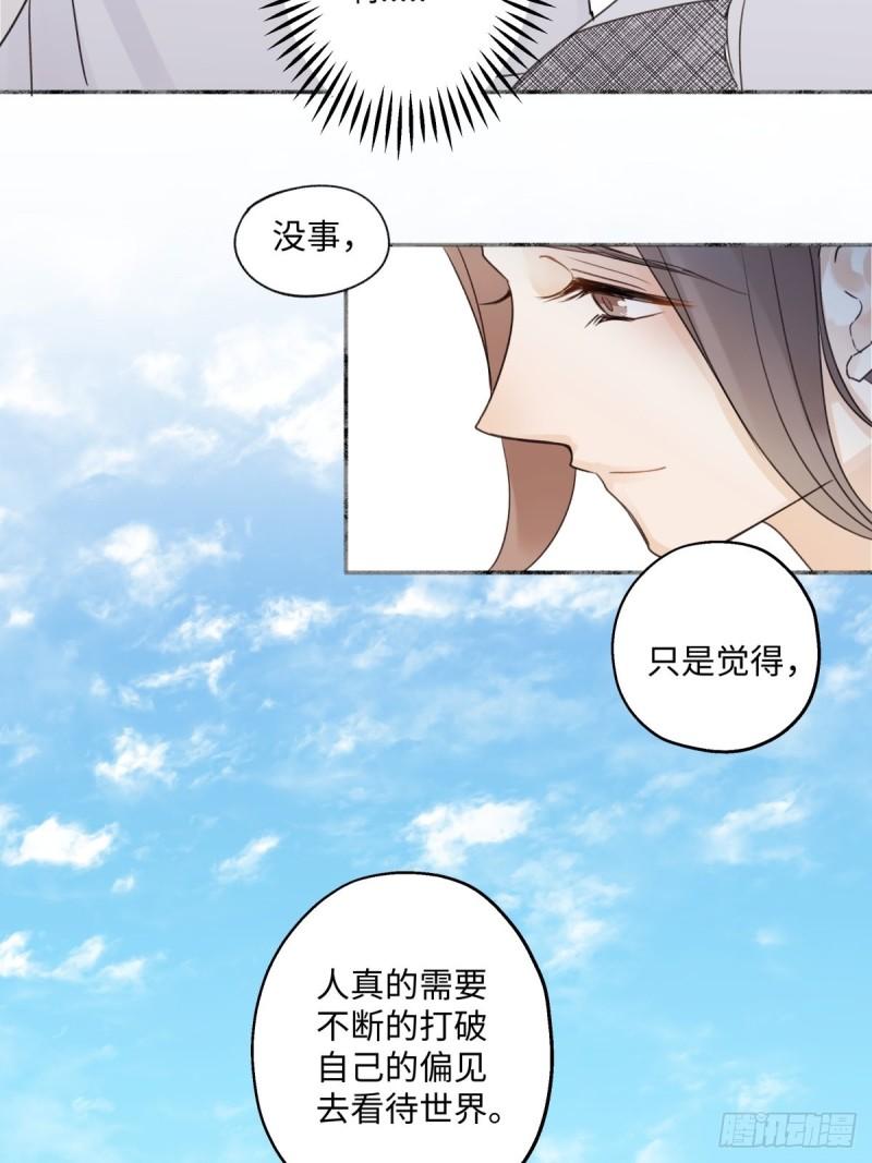 阳光之下漫画,32 他所看到的世界23图