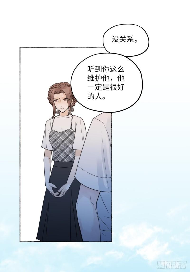 阳光之下漫画,32 他所看到的世界18图