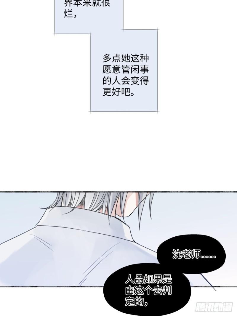 阳光之下漫画,32 他所看到的世界11图