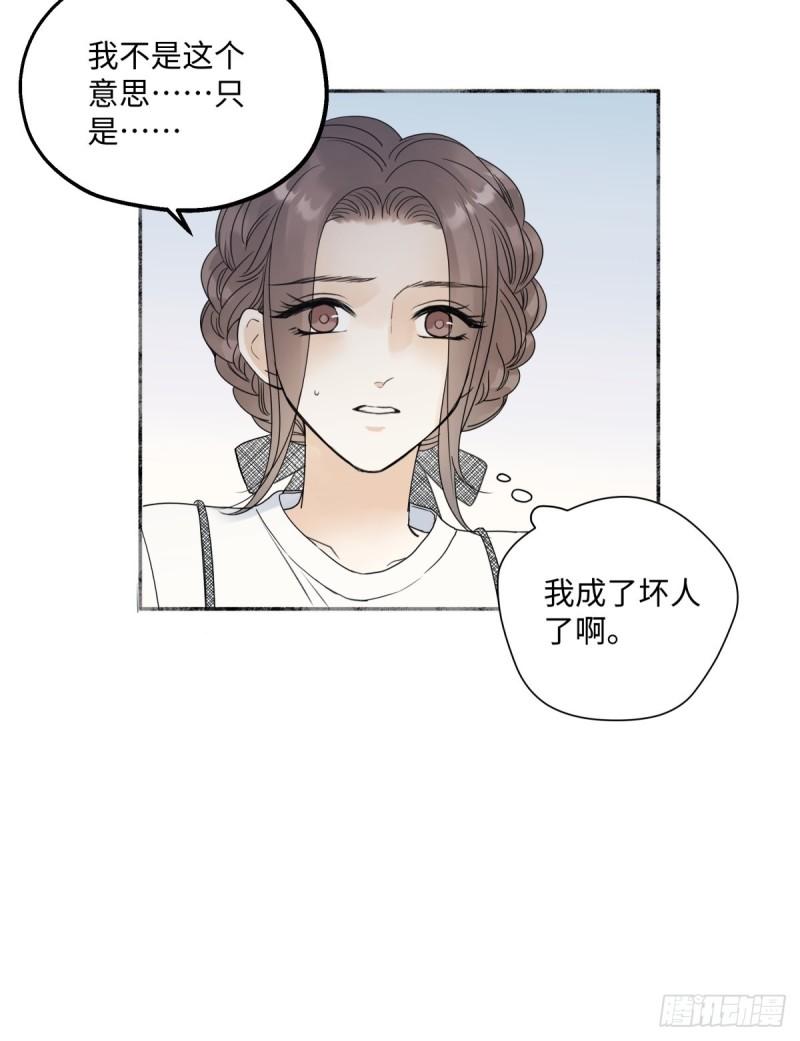 阳光之下漫画,32 他所看到的世界7图