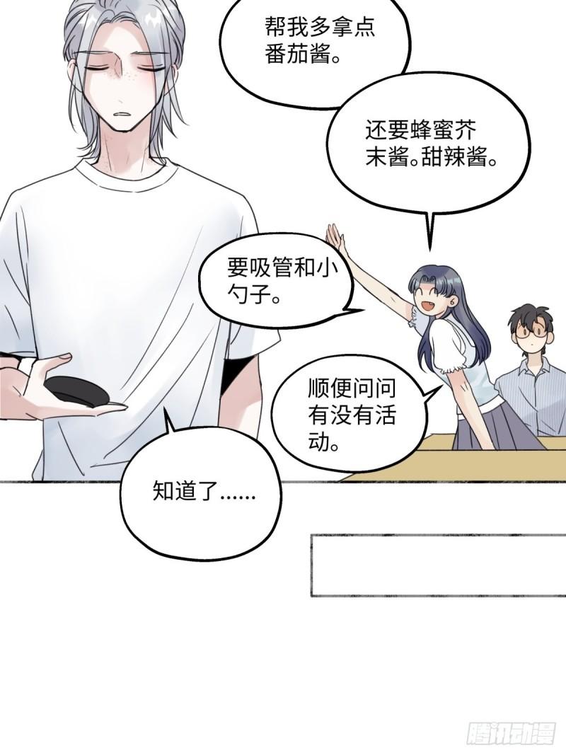 阳光之下漫画,32 他所看到的世界40图