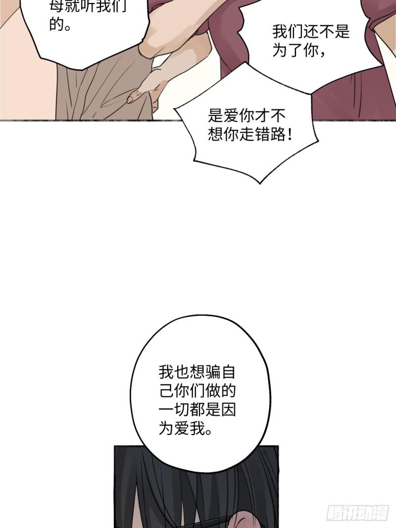 阳光之下漫画,37 恶寒15图