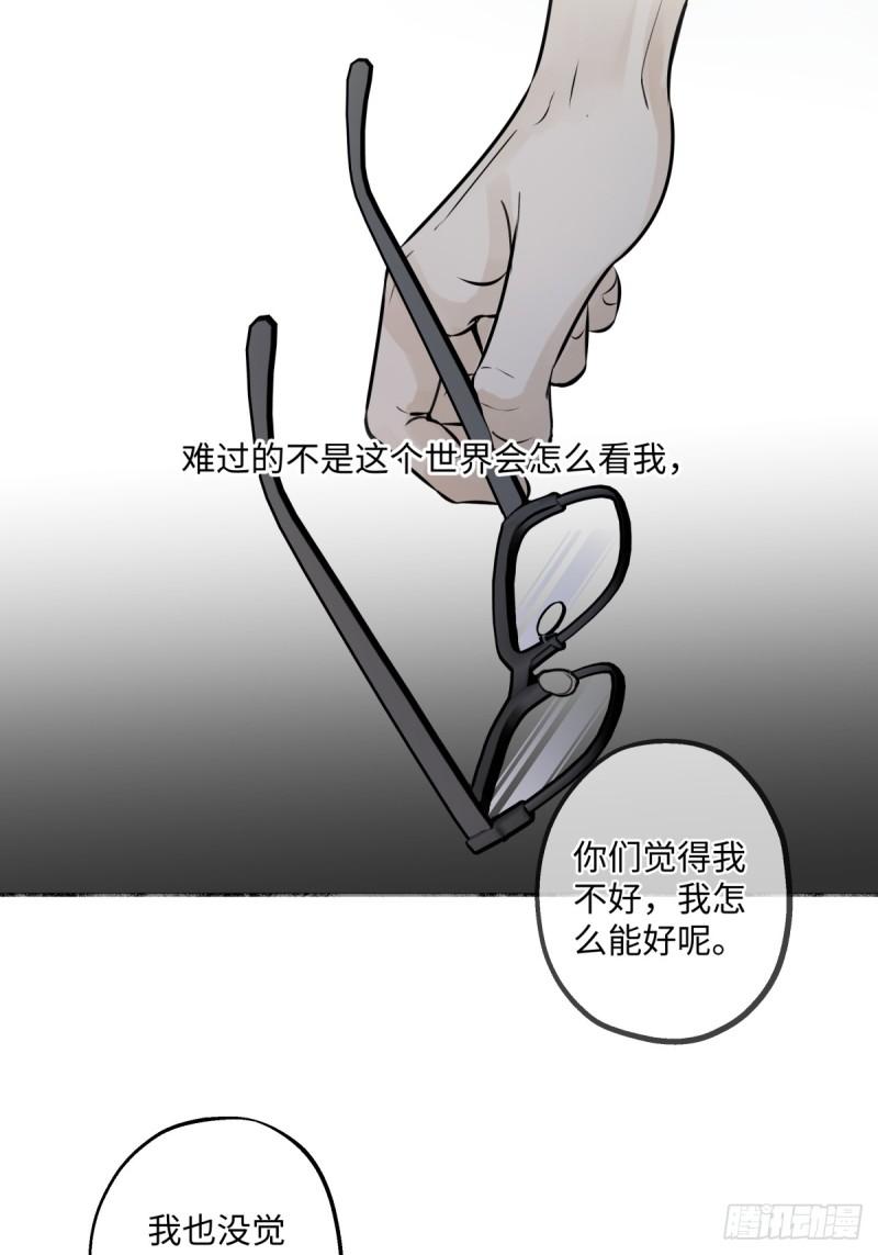 阳光之下漫画,37 恶寒4图