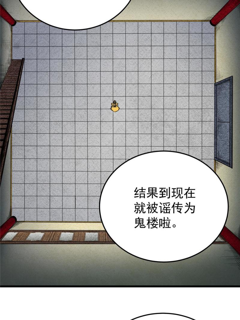 帝霸免费最新章节漫画,62 安息之地37图