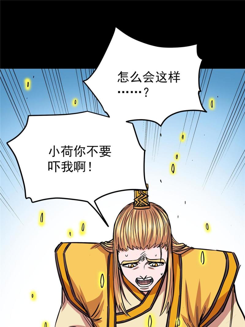 帝霸免费最新章节漫画,62 安息之地27图