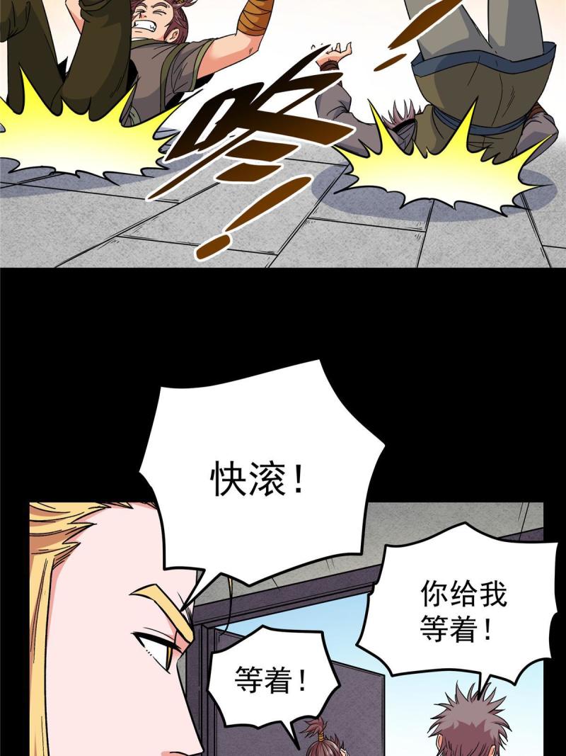 帝霸免费最新章节漫画,62 安息之地6图