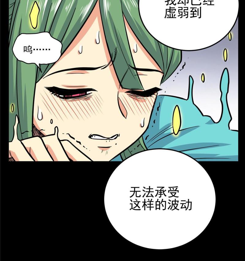 帝霸免费最新章节漫画,62 安息之地26图