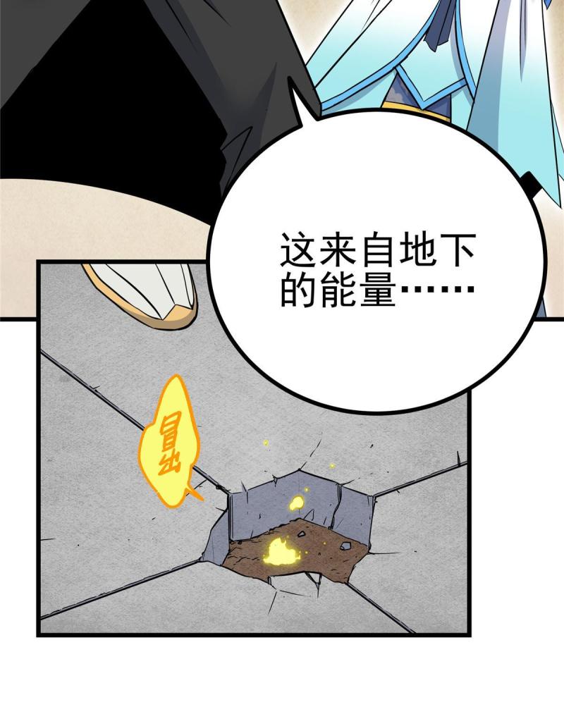 帝霸免费最新章节漫画,62 安息之地50图