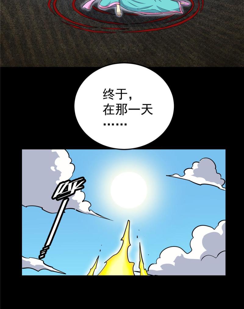 帝霸免费最新章节漫画,62 安息之地18图