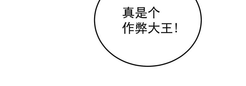 帝霸漫画,64 以琴入道49图