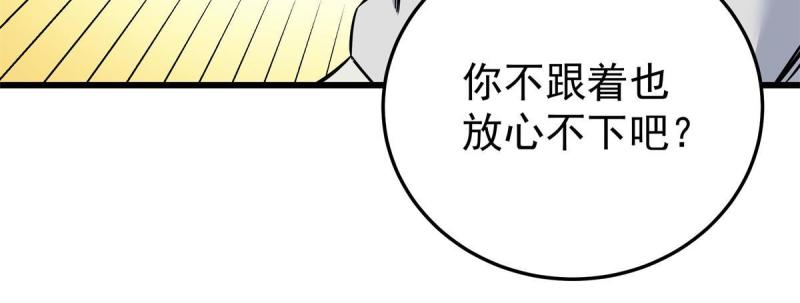 帝霸漫画,64 以琴入道39图