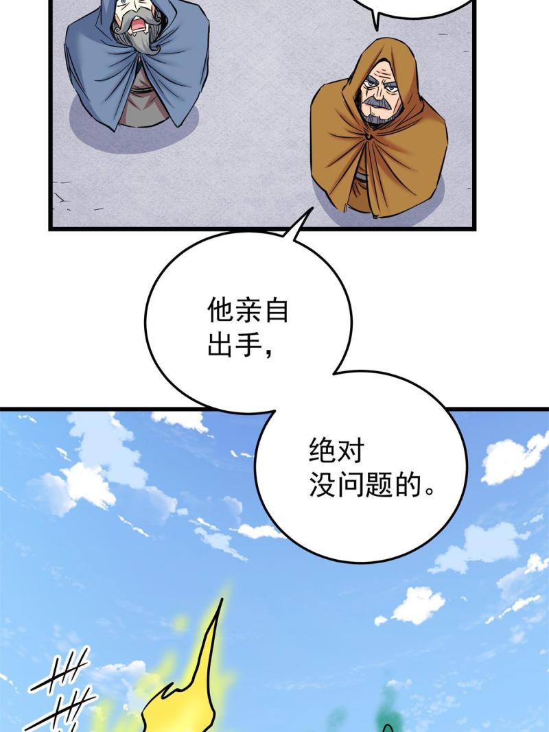 帝霸漫画,65 鲲鹏六变5图