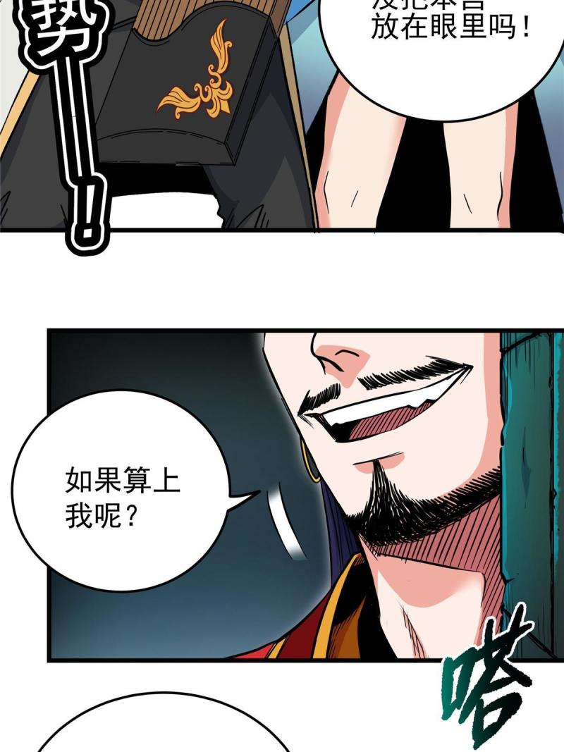 帝霸漫画,67 赌上未来？39图