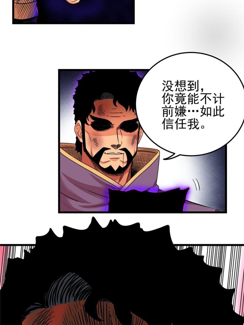 帝霸漫画,67 赌上未来？25图