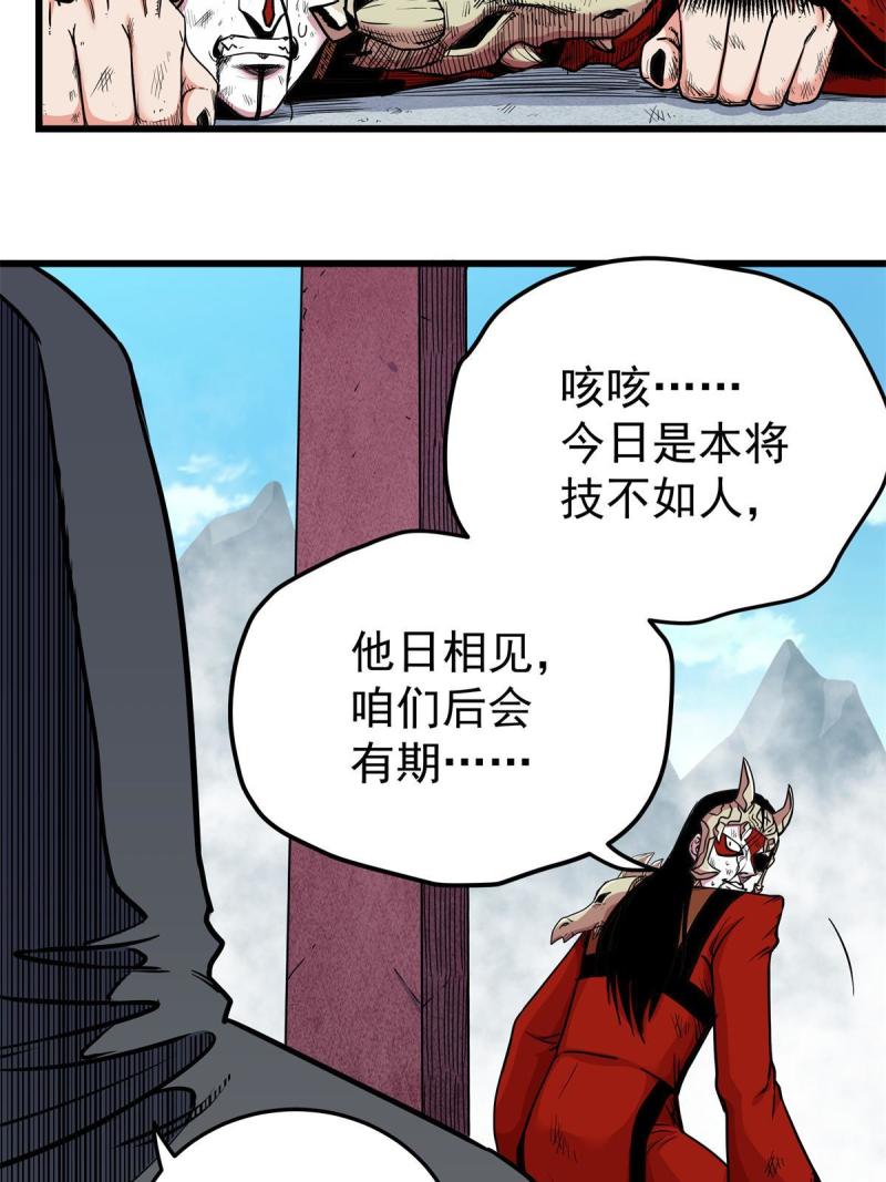 帝霸免费最新章节漫画,68 仙帝威蕴47图