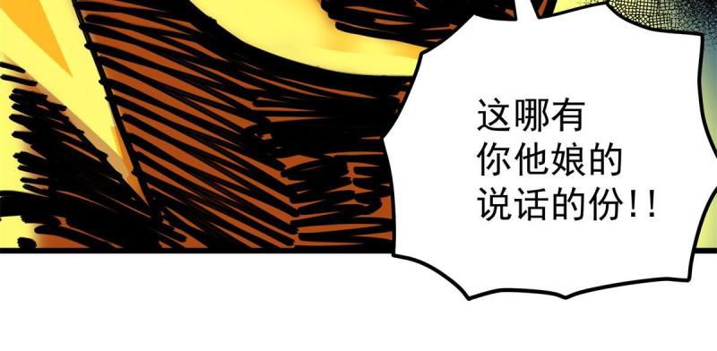 帝霸免费最新章节漫画,69 他来了…49图