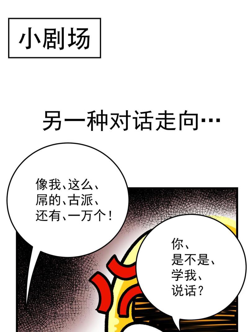 帝霸漫画,71 同盟47图