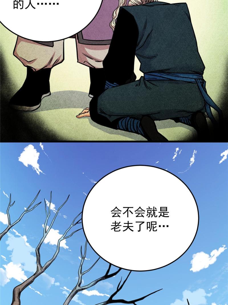 帝霸漫画,71 同盟11图