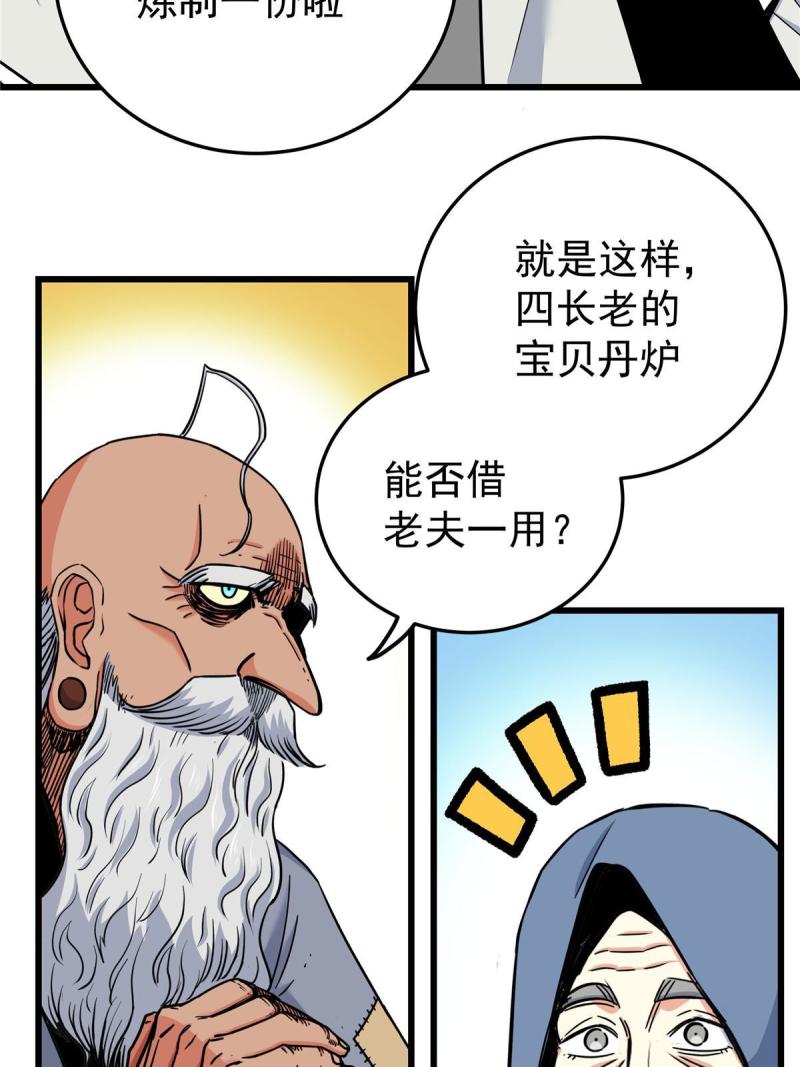 帝霸漫画,73 皇体膏8图