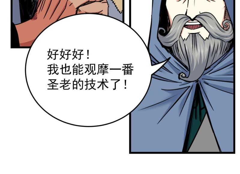 帝霸漫画,73 皇体膏9图