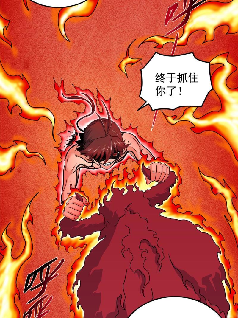 帝霸漫画,75 驾驭神体23图