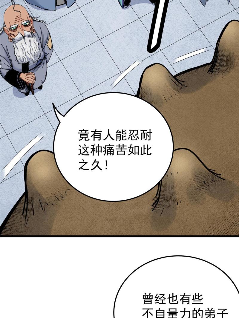 帝霸漫画,75 驾驭神体7图