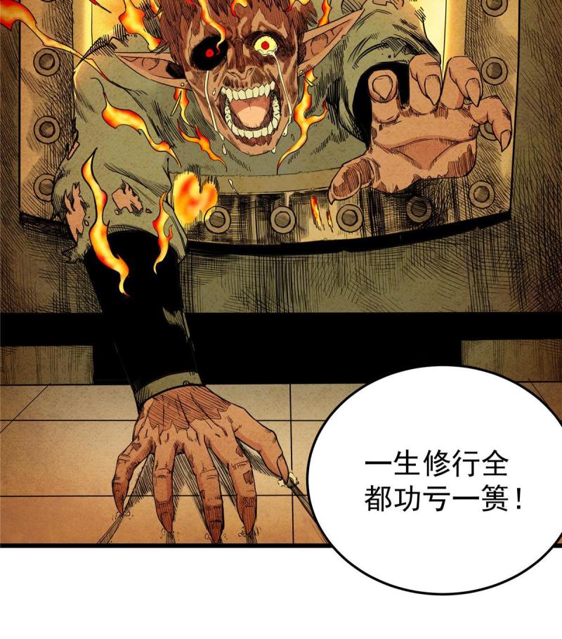 帝霸漫画,75 驾驭神体9图