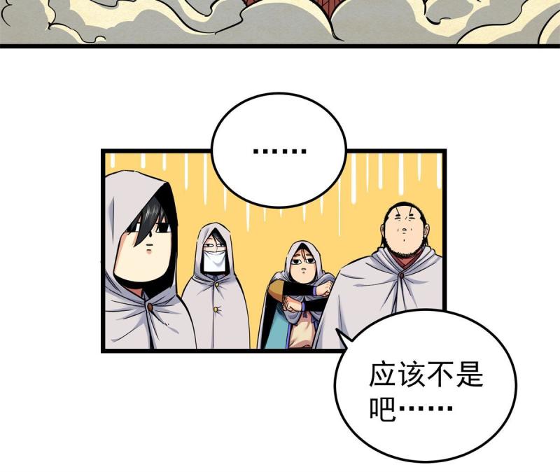 帝霸免费最新章节漫画,76 探寻旧地49图