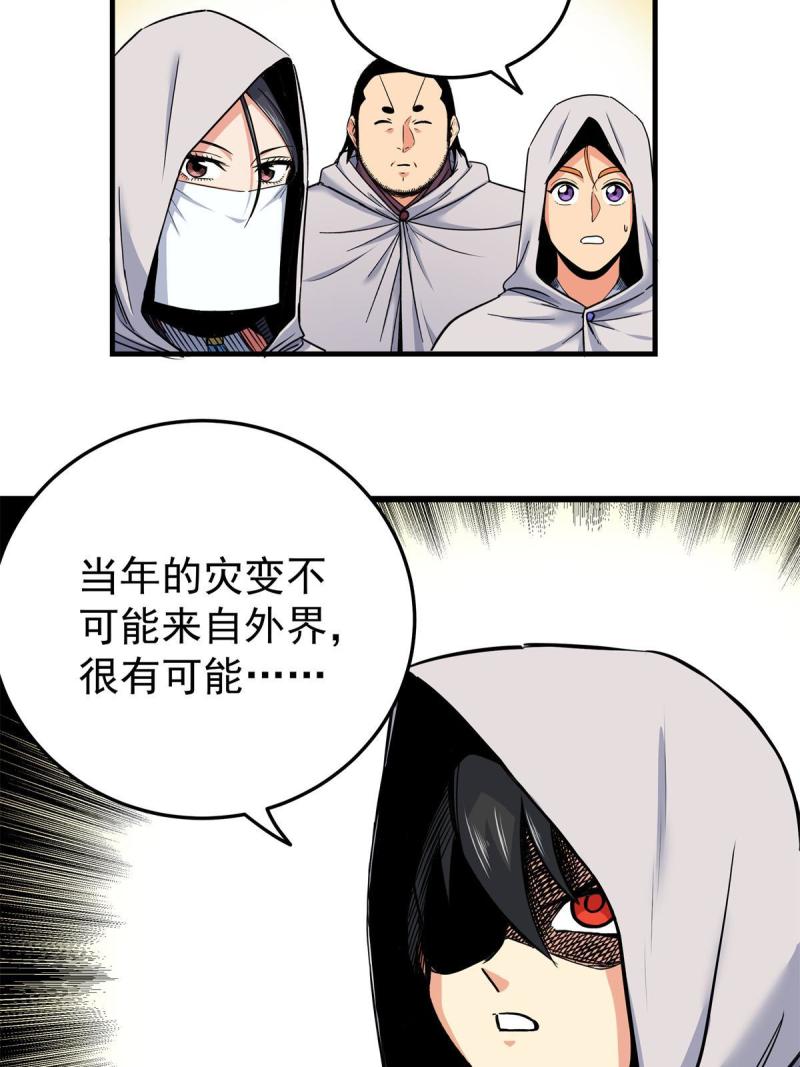 帝霸免费最新章节漫画,76 探寻旧地40图