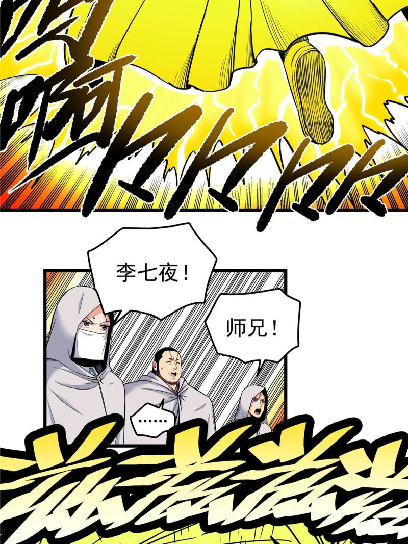 帝霸漫画,78 识海8图