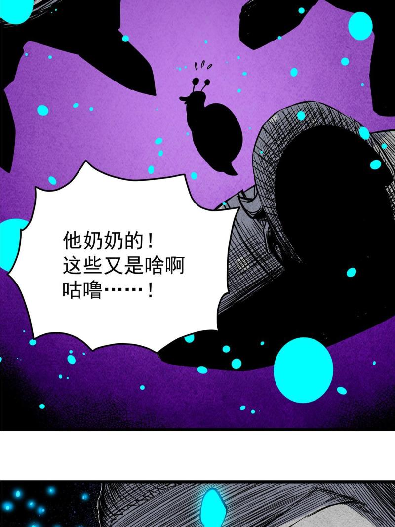 帝霸漫画,78 识海41图