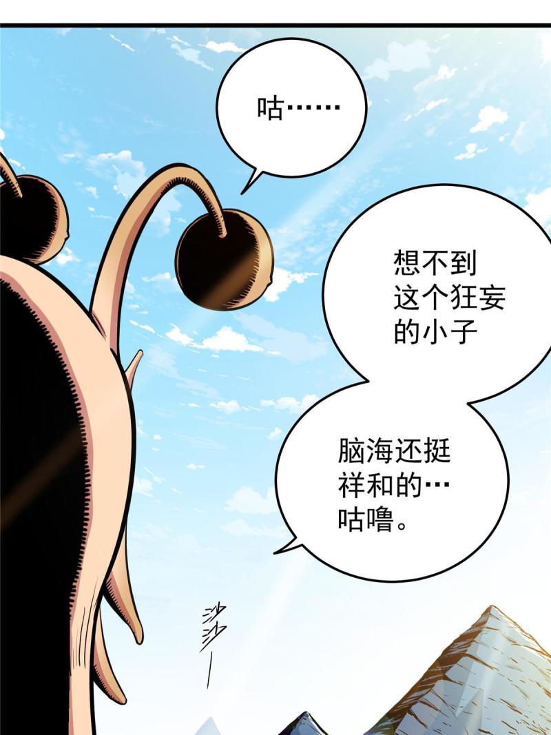 帝霸漫画,78 识海14图