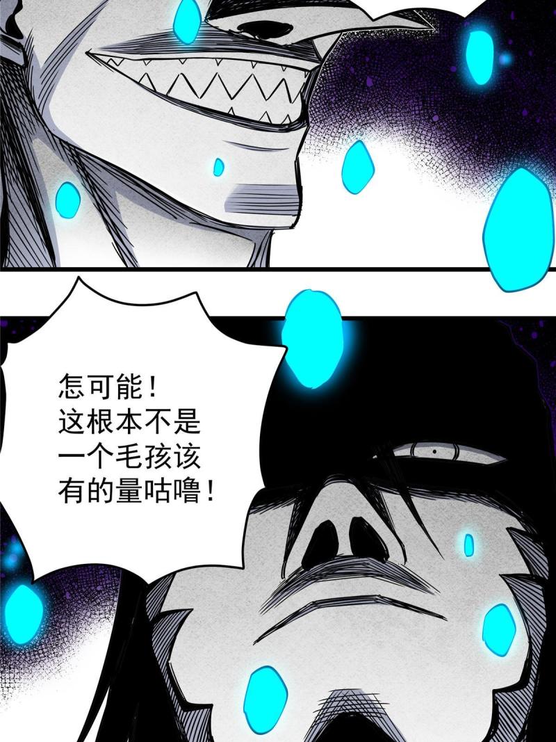 帝霸漫画,78 识海43图