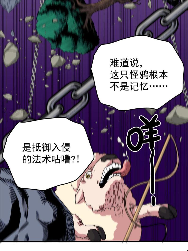 帝霸漫画,78 识海38图