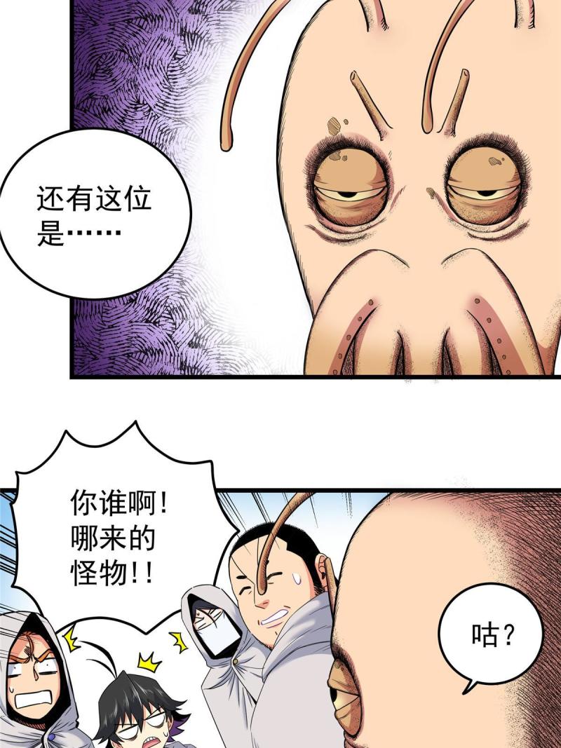 帝霸漫画,80 苏掌门归来46图