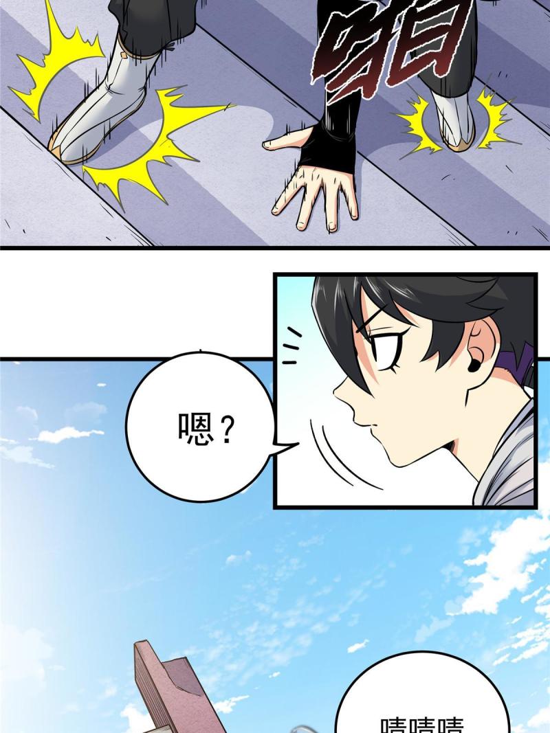 帝霸漫画,80 苏掌门归来39图