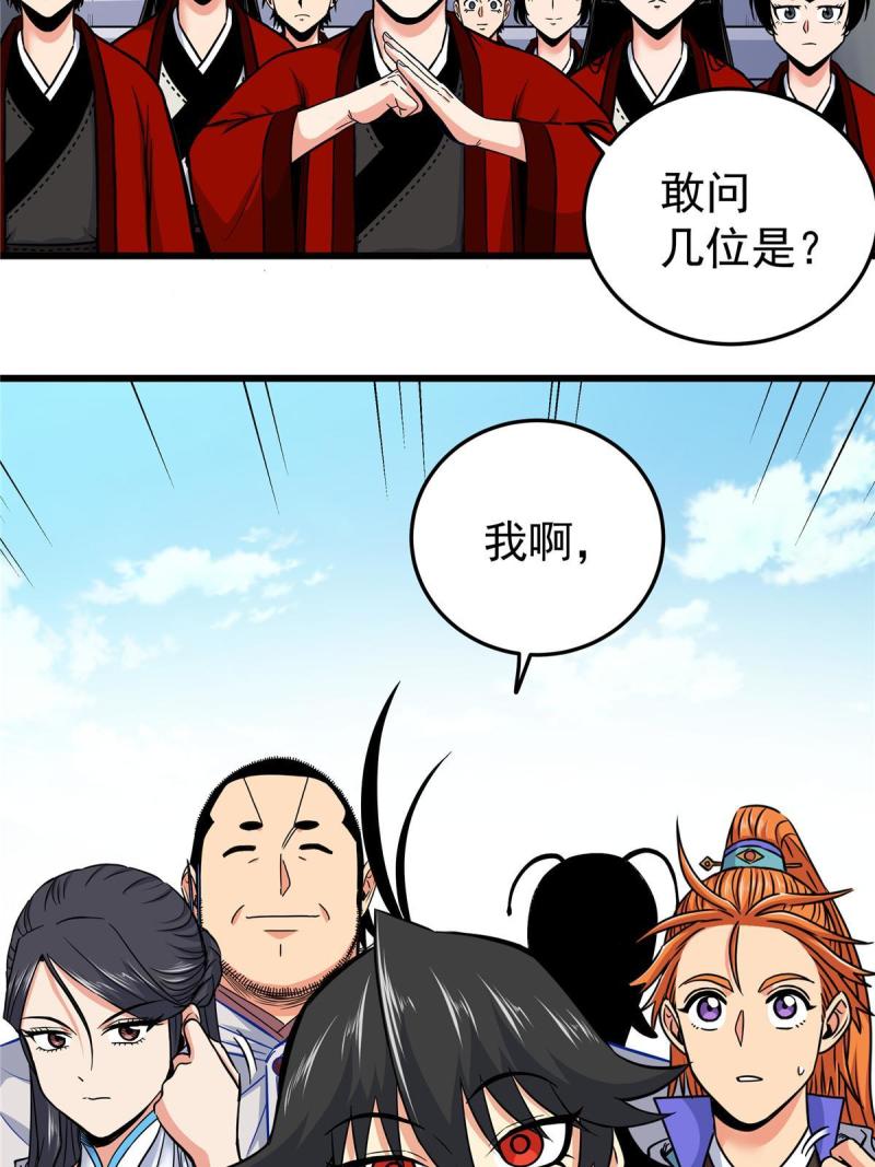 帝霸漫画,80 苏掌门归来43图