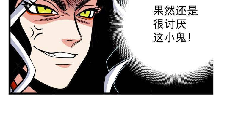 帝霸免费最新章节漫画,81 后人？！53图