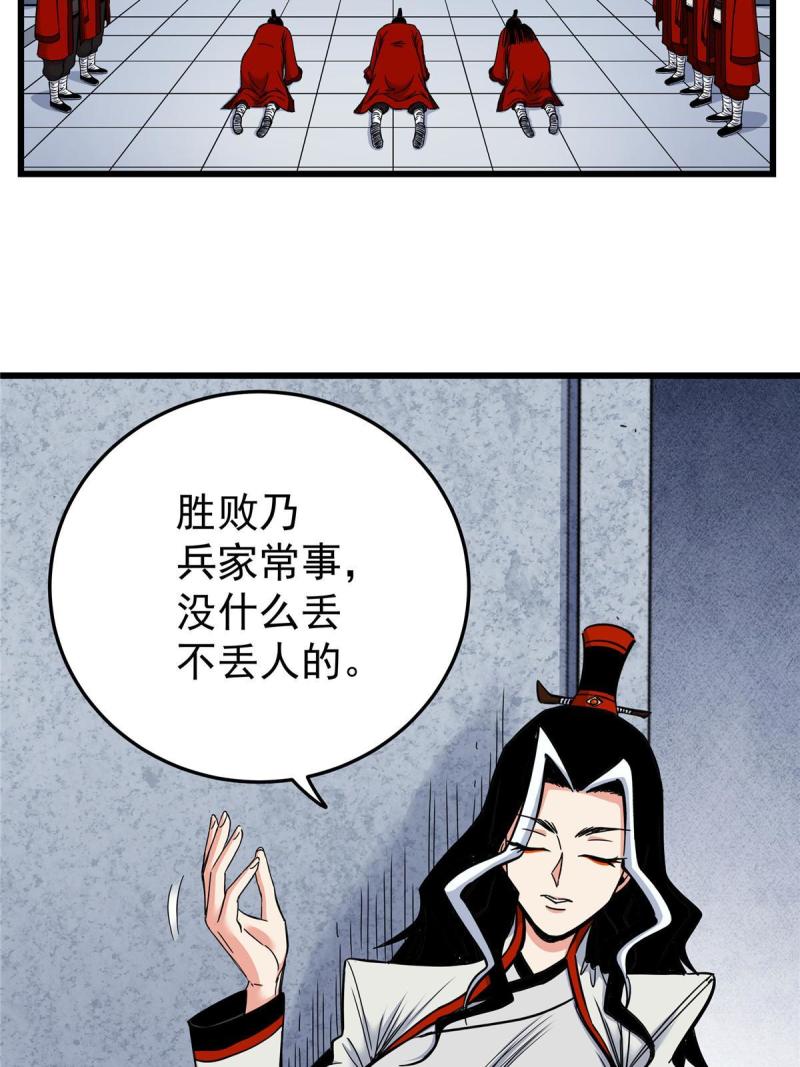 帝霸漫画,82 通往魔背岭37图