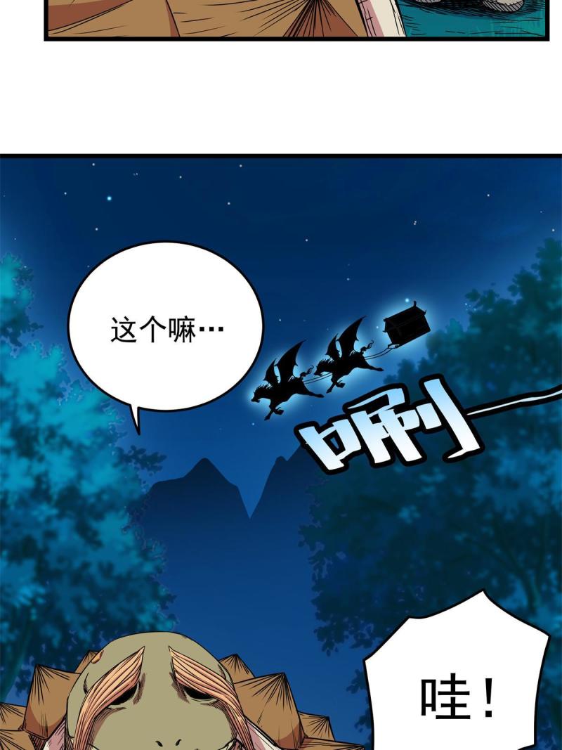 帝霸漫画,83 镇威侯8图