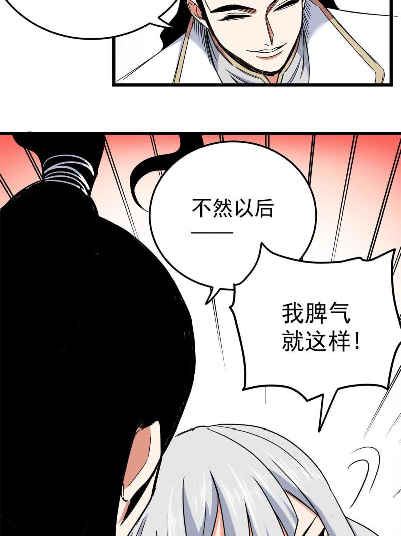 帝霸漫画,83 镇威侯22图