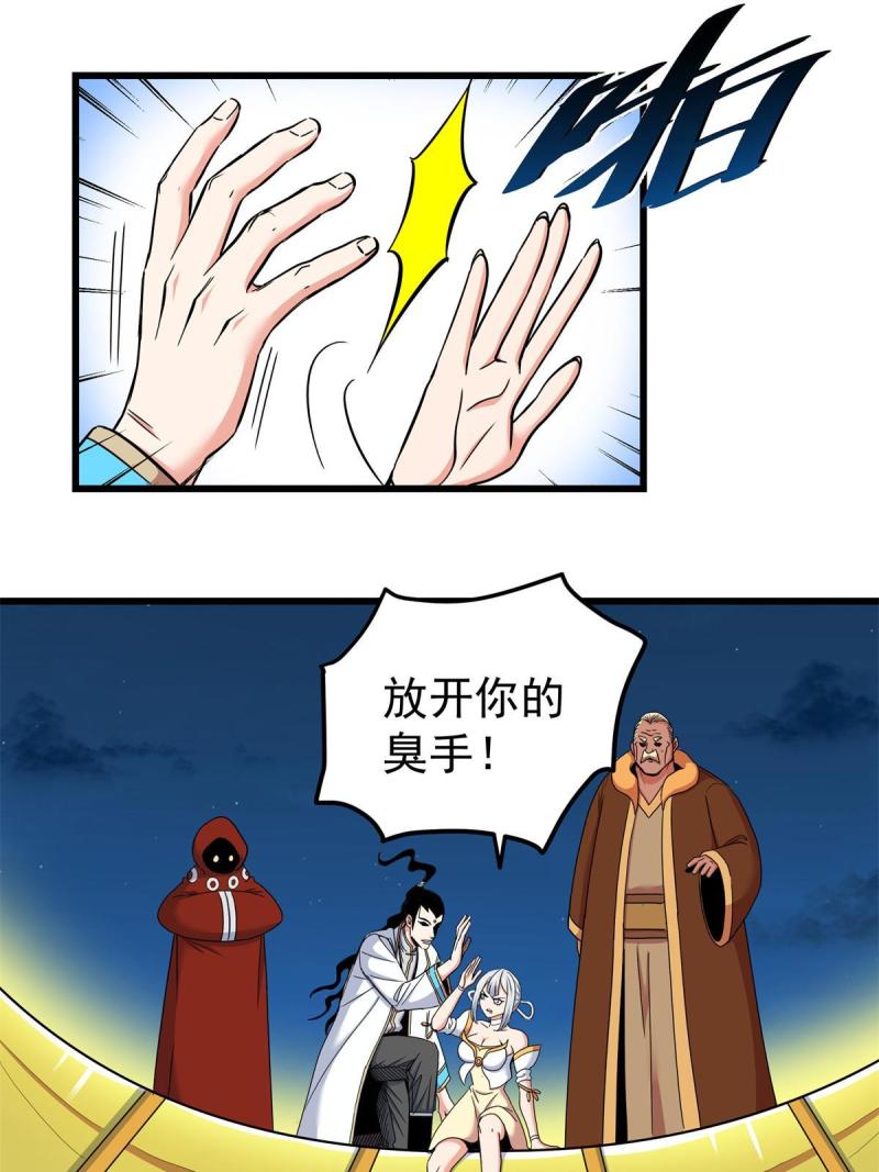 帝霸漫画,83 镇威侯26图