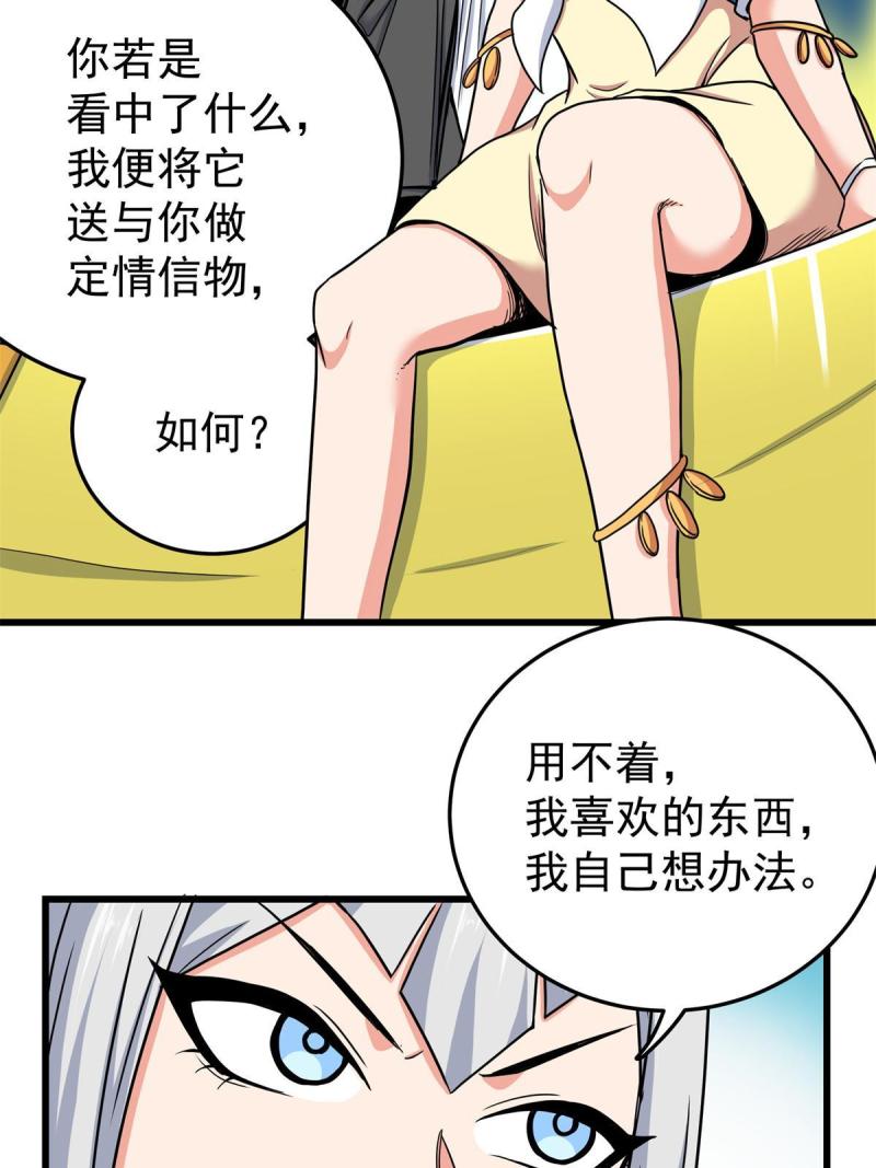 帝霸漫画,83 镇威侯20图