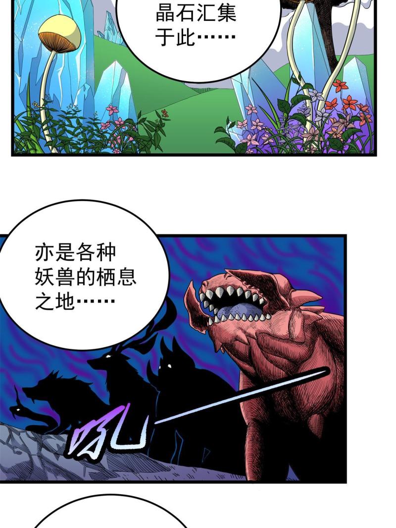 帝霸漫画,83 镇威侯5图