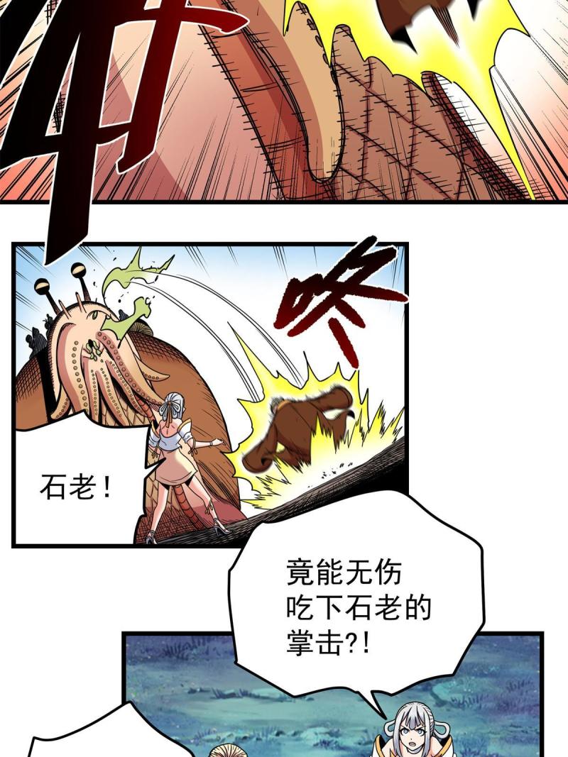 帝霸漫画,83 镇威侯46图