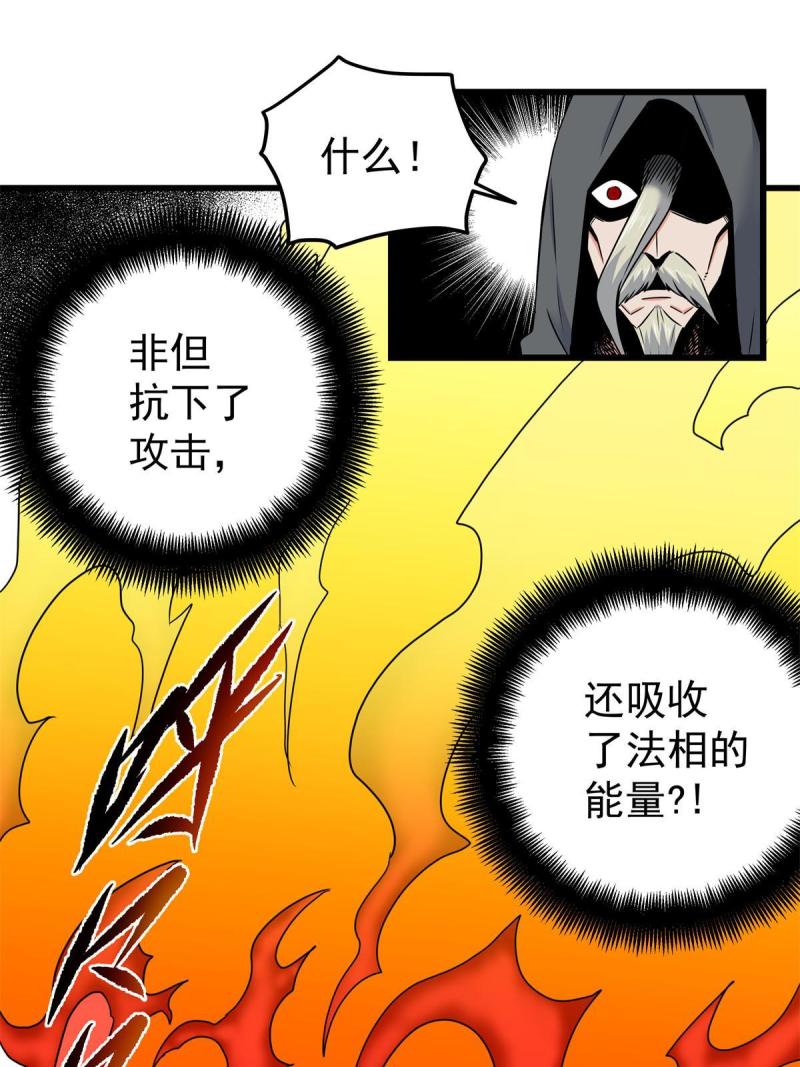 帝霸漫画,84 给我滚出去！27图